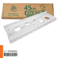 ราคา ขาแขวนแอร์ ขาแขวนคอนเดนซิ่ง แบบหนา ขนาด 45 CM สำหรับแอร์ 9000 12000 บีทียู (7177448560)