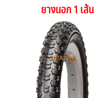 ราคา ยางนอกจักรยาน 20 x 2 125 ยางในจักรยาน ยางนอกจักรยาน จักรยานถีบ (21703069165)