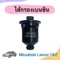ราคา NTN ไส้กรองเบนซิน สำหรับรถ Mitsubishi Lancer CK2 ยี่ห้อ NTN รหัสสินค้า 11024673 RAMA5 (20512921161)