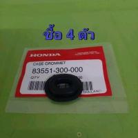 ราคา ยางฝากระเป๋าข้างแท้เบิกศูนย์ HONDAใส่ได้ทุกรุ่น ดรีมคุรุสภา โซนิค LS125 Sonicฝาข้าง Dashแดช ถังน้ำมันMSX125 (20196454757)