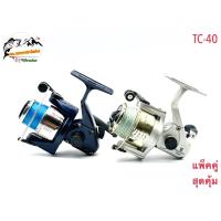 ราคา รอก รอกญี่ปุ่น รอกญี่ปุ่นมือ2 รอกตกปลา แพ็คคู่ TC 40 ญี่ปุ่นมือสอง รอกตกปลาหน้าดิน รอกสปิน รอกวินเทจ รอกเก่า รอกสะสม (21718687892)