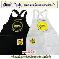 ราคา เอี๊ยมใส่กันฝุ่น สมาคมช่างเลี่ยมพระพลาสติกกันน้ำ (21396860912)