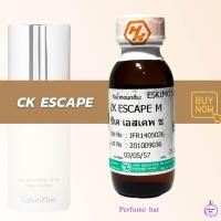 ราคา หัวน้ำหอมฮงฮวด กลิ่นCk escape ขนาด 25 ml (21655068700)