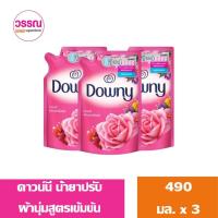 ราคา ดาวน์นี่ น้ำยาปรับผ้านุ่มสูตรเข้มข้น 490 มล x 3 ร้านวรรณ (19592394988)
