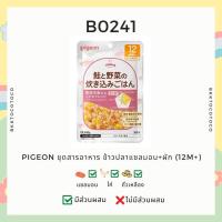 ราคา New Pigeon 12m Pigeon พีเจ้น อาหารเด็ก สำเร็จรูป อาหารสำหรับเด็ก สินค้านำเข้าจากญี่ปุ่น พร้อมส่ง (15555652528)