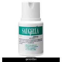 ราคา Saugella ซอลเจลล่า สำหรับทำความสะอาดจุดซ่อนเร้น ขนาด 100ml มี 5 สูตร (20134226530)