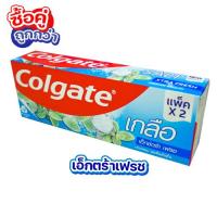 ราคา ยกกล่อง ยาสีฟัน คอลเกต แพ็คคู่ 150 มล x 2 หลอด สามารถเลือกรสชาติได้ (21718324015)