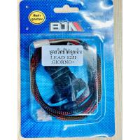 ราคา สวิทซ์ไฟฉุกเฉิน สวิทซ์ไฟผ่าหมาก GIORNO LEAD125 แบรนด์ BJN ชุดสวิทซ์ไฟฉุกเฉินตรงรุ่น ไม่ต้องตัดต่อสายไฟ พร้อมปลั๊กเสียบ ใช้งานได้เลย ติดตั้งง่าย สินค้าคุณภาพ ราครไม่แพง วัยรุ่นต้องจัด (21597228357)