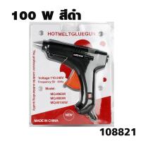 ราคา ปืนยิงกาวร้อน ปืนกาว ปืนยิงกาวร้อน 70วัตต์ 100วัตต์ 150วัตต์ ปืนยิงกาวแท่ง ปืนกาวร้อน เหมาะกับงานDIY (21389419720)
