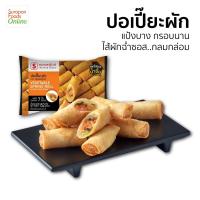 ราคา Suraponfoods ปอเปี๊ยะผัก ตราสุรพลฟู้ดส์ 7ชิ้น แพ็ค (21622277688)