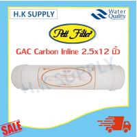 ราคา PETT ไส้กรองน้ำ Inline พีพี คาร์บอน เรซิ่น PP GAC Carbon CTO Resin K33 2 5 นิ้ว x 12 นิ้ว PETT ใช้กับเกลียว 2 หุน (10631371243)