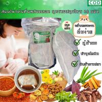 ราคา New ชุดรวม 10 สมุนไพรเพิ่มน้ำนมคุณแม่ เปลือกไม้นมนาง กู้น้ำนม บำรุงโลหิต ขับน้ำคาวปลา (21534925989)