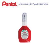 ราคา ปากกาลบคำผิด Pentel ครบทุกรุ่น ZL31 W ZL62 W ZL72 W ZL102 W ZLC1S6 (20603424320)