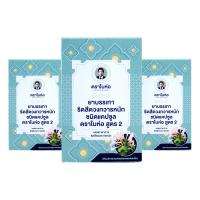 ราคา สมุนไพรชนิดเม็ด กล่องเขียว ตราใบแก้ว บรรจุ กล่องละ 10 แคปซูล (21404492905)