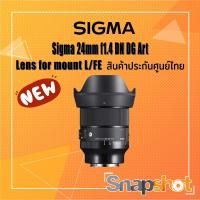 ราคา เลนส์ Sigma 24mm F1 4 DG DN Art สินค้าประกันศูนย์ไทย 3 ปี (18169801695)