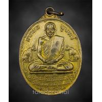 ราคา เหรียญเสือคู่ กะไหล่ทอง หลวงพ่อสุด วัดกาหลง ปี 2520 (21399157730)