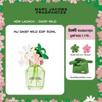 ราคา MARC JACOBS FRAGRANCES Daisy Wild Eau de Parfum 10ml 30ml 50ml 100ml (21688251798)