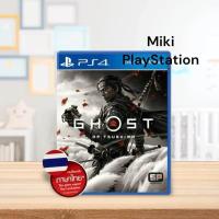 ราคา Ps4 เกม Ghost of tsushima Zone3 ภาษาไทย มือสอง (21683234239)
