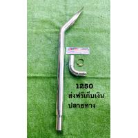 ราคา ส สันติท่อรถไถซิ่ง ชุดคอสวมท่อเดิม ปากแบน L32 40 50 (8980533913)