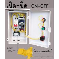 ราคา 0 5Hp 1Hp 1 5Hp 2Hp 3Hp 5Hp 220v ON OFF ตู้ควบคุมมอเตอร์ ปั๊มนำ้ ซับเมิส เครื่องบด เครื่องสี รุ่น RM ON OFF 101W (21716916876)