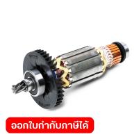 ราคา อะไหล่ทุ่นไฟฟ้า MT860 M8600X3B MHM080 (19083676122)
