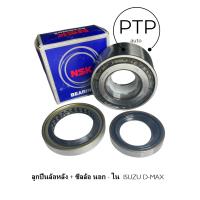 ราคา ลูกปืนล้อหลัง ซีลล้อ นอก ใน ISUZU D MAX 2WD 4WD 4JA1 4JH1 ราคาขายเป็นชุด (21456353391)
