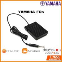 ราคา Yamaha FC5 Sustain Pedal (12047127744)