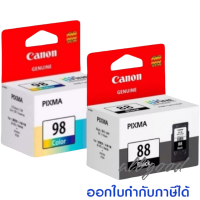 ราคา Canon PG 88Bk CL 98Co ตลับหมึกอิงค์เจ็ท สีดำ และ สี ของแท้PG 88 หมึกสีดำCL 98 หมึกสีสามสีใช้กับพริ้นเตอร์อิงค์เจ็ท Cannon Pixma E500 E510 E600 E610 (17387688833)