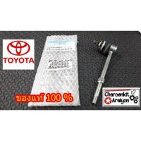 ราคา ลูกหมากกันโคลงหน้า TOYOTA แท้ศูนย์ 100 VIGO INNOVA 2WD ตัวเตี้ย F L R 48820 0K010 ชิ้นละ (7182582591)