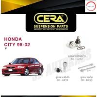 ราคา CERA ลูกหมาก CITY 96 02 ลูกหมากปีกนกล่าง ลูกหมากคันชัก ลูกหมากแร็ค วรจักรออโต้ (12499919451)
