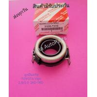 ราคา ลูกปืนครัช ISUZU D MAX 3 0 Com ปี2005 2011 พาส นัมเบอร์ 8 97316591 0 (9942600497)