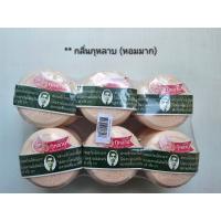 ราคา ขายยกโหล สบู่สมุนไพรกลั่นรอว์ร่า 170g กลิ่นกุหลาบ ตราคนใส่แว่น 12 ก้อน (21696068769)