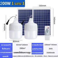 ราคา ซื้อ 1 แถม 1 รับประกัน 10ปี หลอดไฟโซล่าเซล 1000W ไฟโซล่าเซล ไฟโซล่าเซลล์ solar light outdoor ไฟโซล่าเซลสนาม โซล่าเซล โซล่าเซลล์ หลอดไฟโซล่าเซลล์ (21406426519)