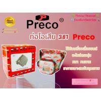 ราคา ท่อไอเสีย เครื่องเลื่อยยนต์ รุ่น 381 preco (21540131864)