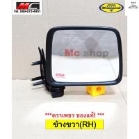 ราคา กระจกมองข้าง big m บิ๊กเอ็ม nissan นิสสัน ตราเพชร ชุบโครเมียม อะไหล่รถ (11276761313)
