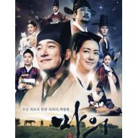 ราคา DVD ควังยอน หมอม้าแห่งโชซอน The Horse Doctor 2014 ซีรีส์เกาหลี ดูพากย์ไทยได้ ซับไทยได้ 50 ตอน 13 แผ่นจบ (16852426852)