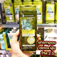 ราคา YVES ROCHER BHC V2 Anti Pollution Detox Micellar สูตรมลภาะวะ แชมพู และ ครีมนวด (18691754008)