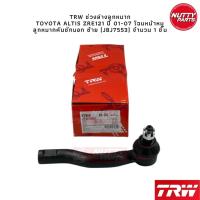 ราคา TRW ชุดช่วงล่าง Toyota Corolla Altis 01 07 ZRE121 ลูกหมากล่าง ลูกหมากแร็ค ลูกหมากคันชัก ลูกหมากกันโคลง (16405506502)