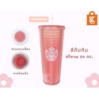 ราคา Starbucks Bling Bling Cold Cup แก้วสตาร์บัคส์ แก้วหนามรุ่นใหม่ แก้วcoral แก้วstarbuck แก้วสตาร์บัค แก้วหนาม แก้วหนาม (20507772300)