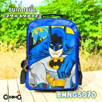 ราคา กระเป๋าสะพายหลังเด็ก กระเป๋าเป้เด็ก ลายลิขสิทธิ์แท้ สไปรเดอร์แมน อเวนเจอร์ส เจ้าหญิงโซเฟีย เจ้าหญิงดิสนีย์ พร้อมส่ง (17104393064)