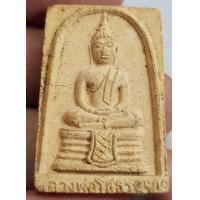ราคา พระสมเด็จหลวงพ่อโสธรวัดหลวงพ่อโสธรปี 2509 เนื้อผง ราคาแบ่งปันเลยจ้า (17068015137)