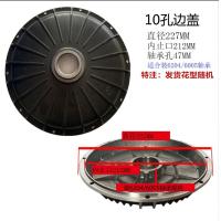ราคา ฝาครอบมอเตอร์ไฟฟ้าสำหรับรถยนต์ไฟฟ้า10หลุม8หลุม12หลุมฝาปิด10นิ้ว12นิ้วฝาครอบมอเตอร์ฝาครอบฝาครอบเบรคดิสก์เบรคดรัมฝาท้าย (21008929141)