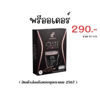 ราคา พรีออเดอร์ เอสชัวร์แบล็ตคอฟฟี่ กาแฟดำปนันชิตา (21691232682)