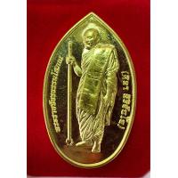 ราคา เหรียญยืนหลวงปู่มหาศิลา รุ่น พระพุทธเจ้า 10 ชาติ ที่ระลึกงานกฐินรุ่นแรก (21702946761)