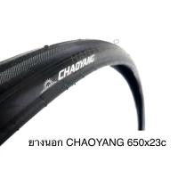 ราคา ยางนอกจักรยาน CHAOYANG 650x23c ยางนอก650 (16623394558)