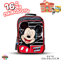 ราคา กระเป๋านักเรียนมิกกี้เมาส์ ขนาด16นิ้ว MKNG5014 กระเป๋าเป้สะพายหลัง พร้อมส่ง (21590283822)