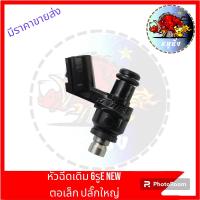 ราคา หัวฉีดเดิม 6รูE เกรดแท้หลุด ของแท้6รูE หัวฉีดรถมอเตอร์ไซค์ หัวฉีดเดิมๆสำหรับรถมอเตอร์ไซค์HONDA (21400540167)