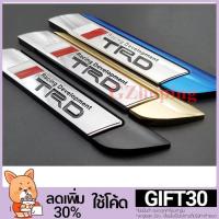 ราคา สติกเกอร์โลหะ ลายตัวอักษร TRD 3D สำหรับ Toyota (21658581596)