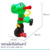 ราคา จักรยานสามล้อ สามล้อปั่น สามล้อเด็ก รถสามล้อ รถสามล้อขาถีบ (20791584491)