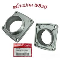 ราคา หน้าแปลนท่อดูด เครื่องสูบน้ำ ขนาด 3 นิ้ว HONDA แท้ 100 อะไหล่ฮอนด้าแท้ อะไหล่เครื่องสูบน้ำ อะไหล่ปั๊มน้ำ 01 3359 (21593788597)